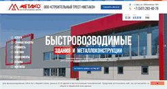 Desktop Screenshot of metako-ufa.ru