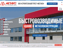 Tablet Screenshot of metako-ufa.ru